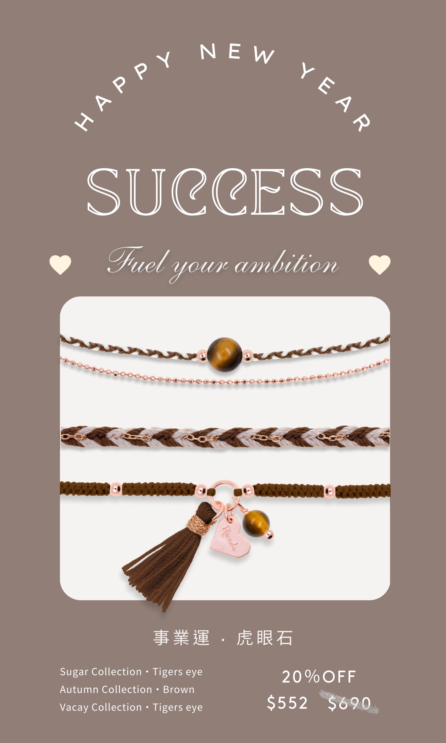 🤎 SECCESS SET 🤎